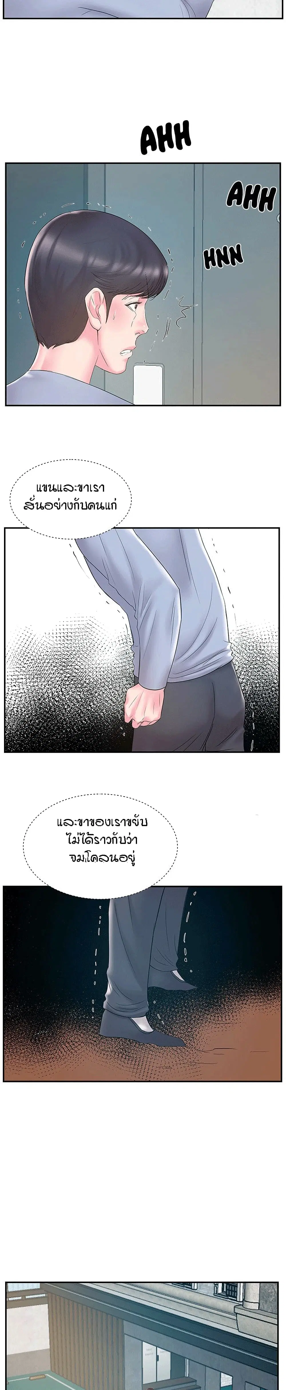 Sister-in-Law ตอนที่ 20 หน้า 3