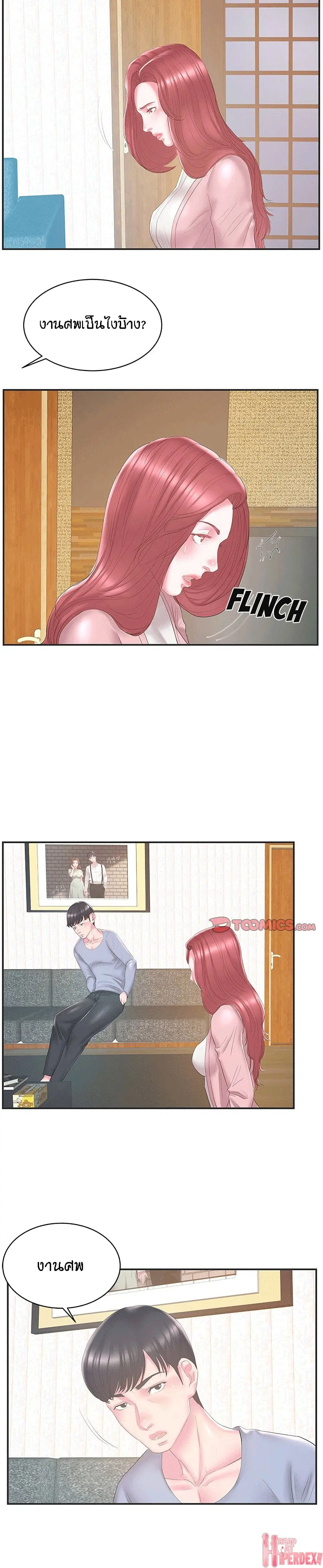 Sister-in-Law ตอนที่ 22 หน้า 3