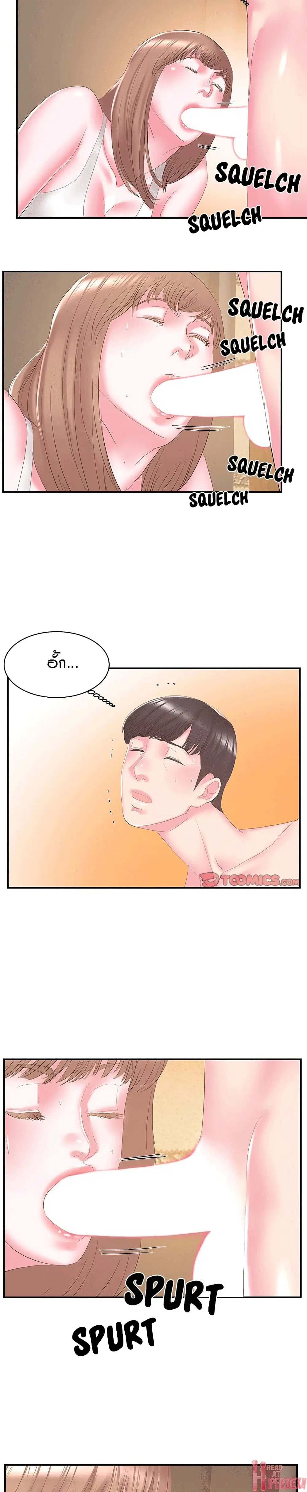Sister-in-Law ตอนที่ 28 หน้า 3