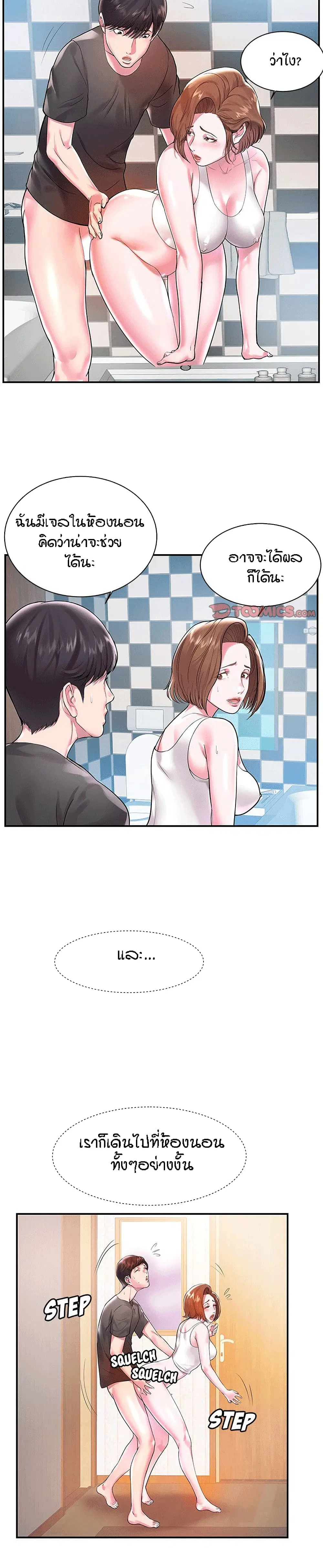 Sister-in-Law ตอนที่ 3 หน้า 2