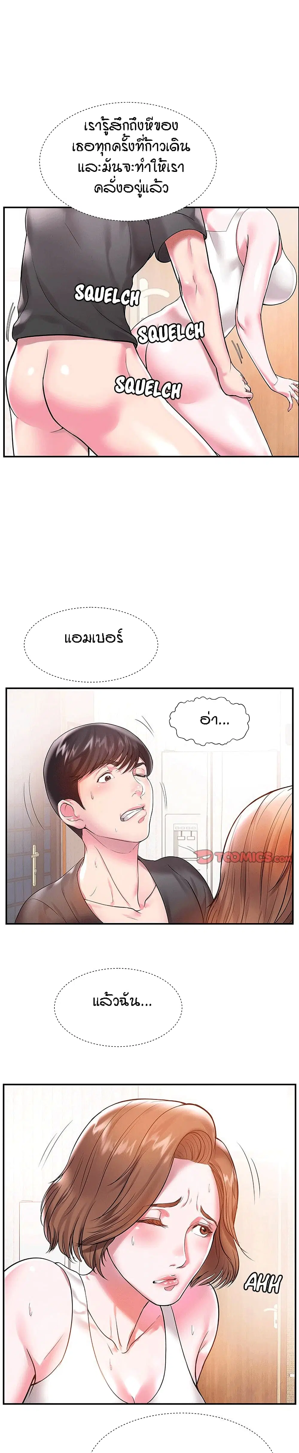 Sister-in-Law ตอนที่ 3 หน้า 3