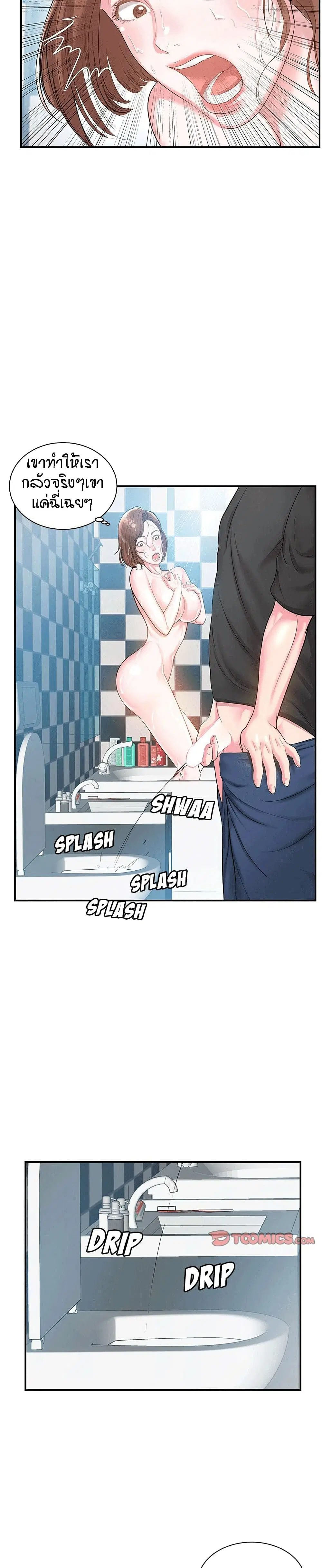 Sister-in-Law ตอนที่ 5 หน้า 2