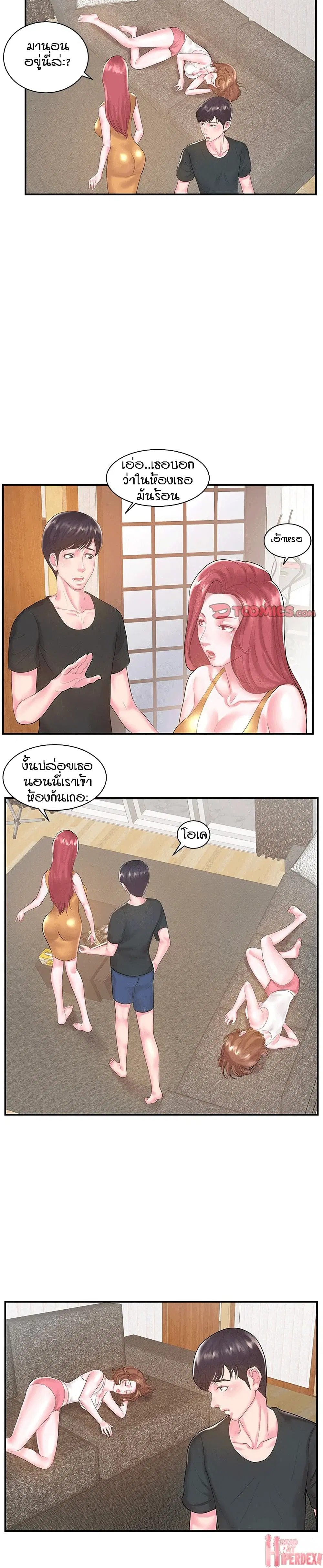 Sister-in-Law ตอนที่ 6 หน้า 2