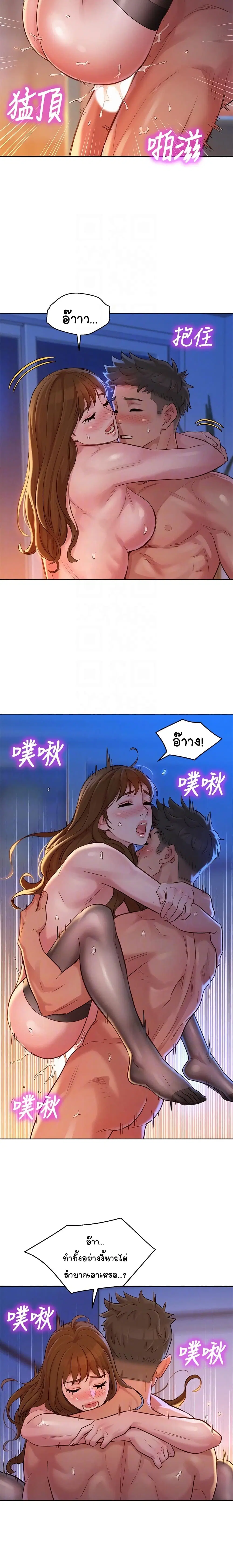 Sister Neighbors ตอนที่ 115 หน้า 3