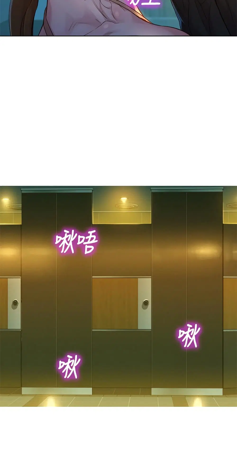 Sister Neighbors ตอนที่ 119 หน้า 2