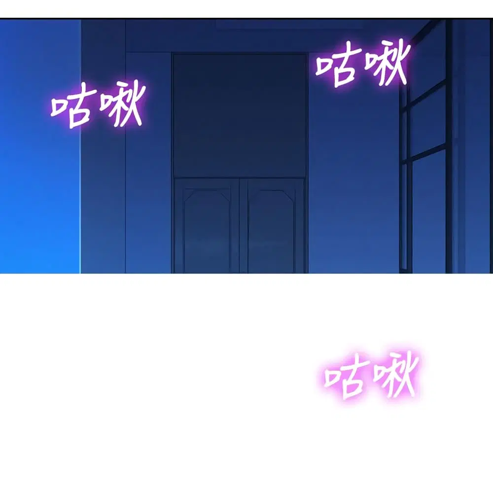 Sister Neighbors ตอนที่ 126 หน้า 3