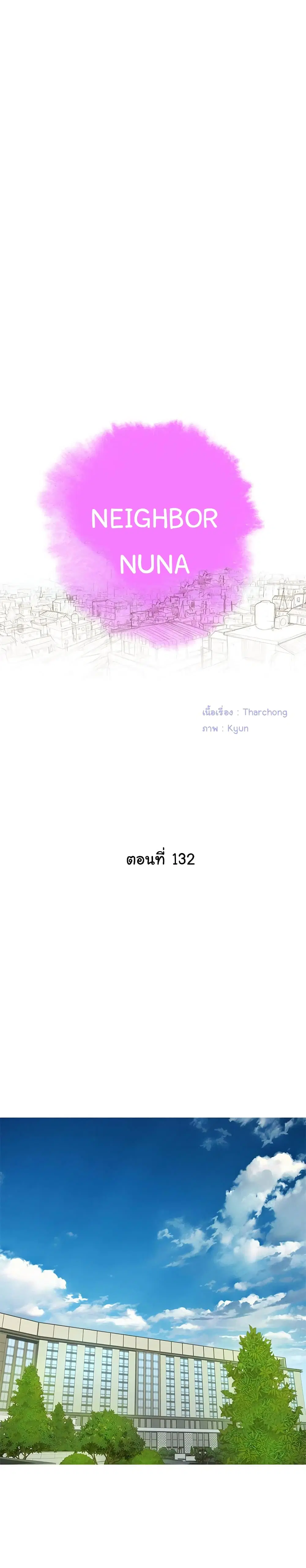 Sister Neighbors ตอนที่ 132 หน้า 2