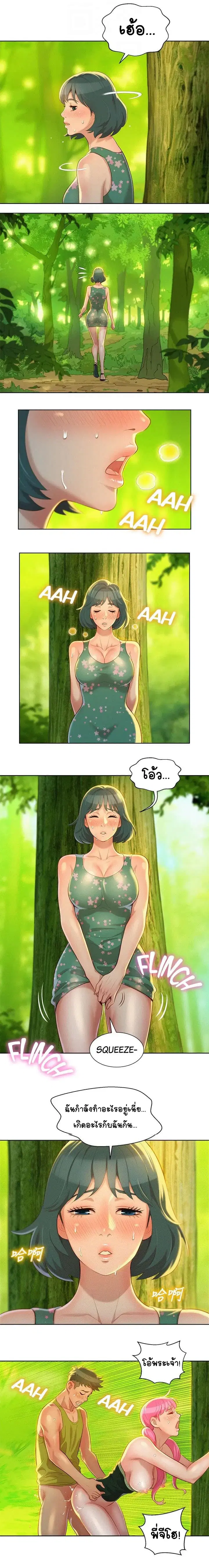 Sister Neighbors ตอนที่ 19 หน้า 3