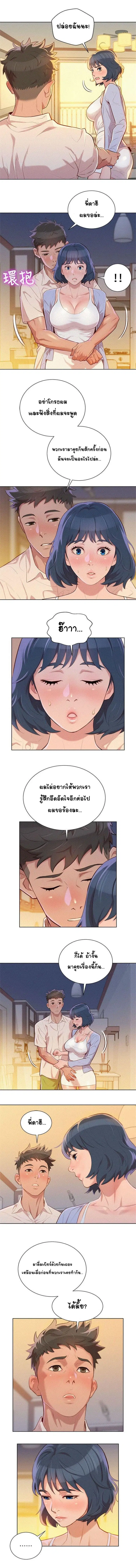 Sister Neighbors ตอนที่ 32 หน้า 2