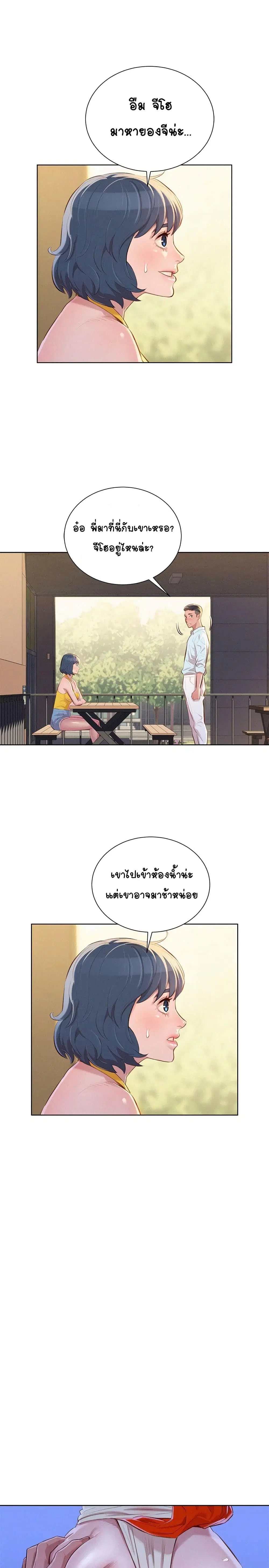 Sister Neighbors ตอนที่ 42 หน้า 3