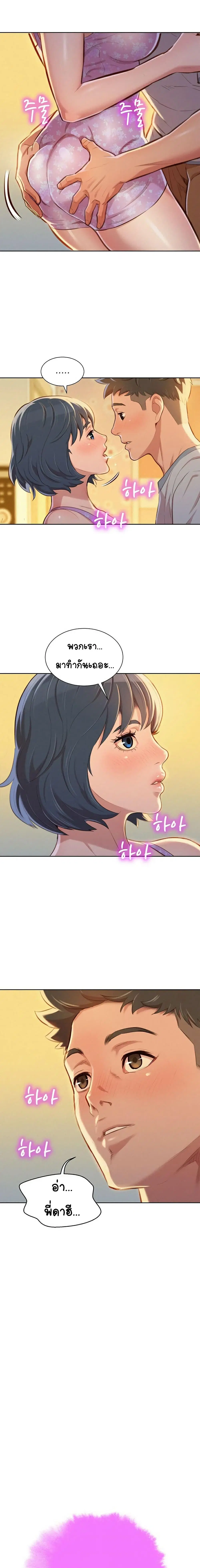 Sister Neighbors ตอนที่ 50 หน้า 1