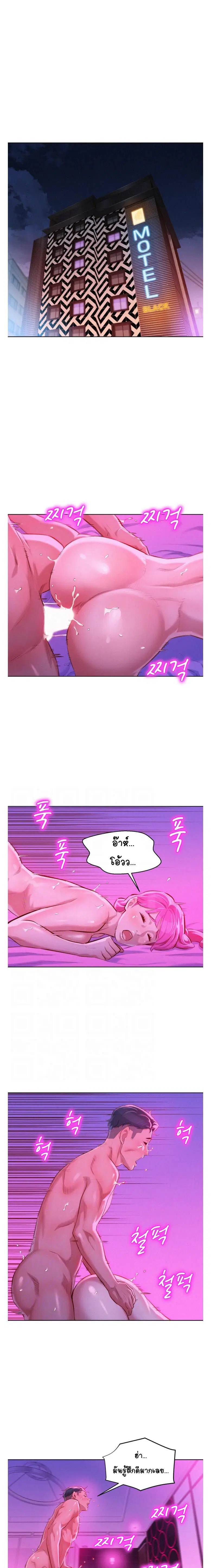 Sister Neighbors ตอนที่ 56 หน้า 2