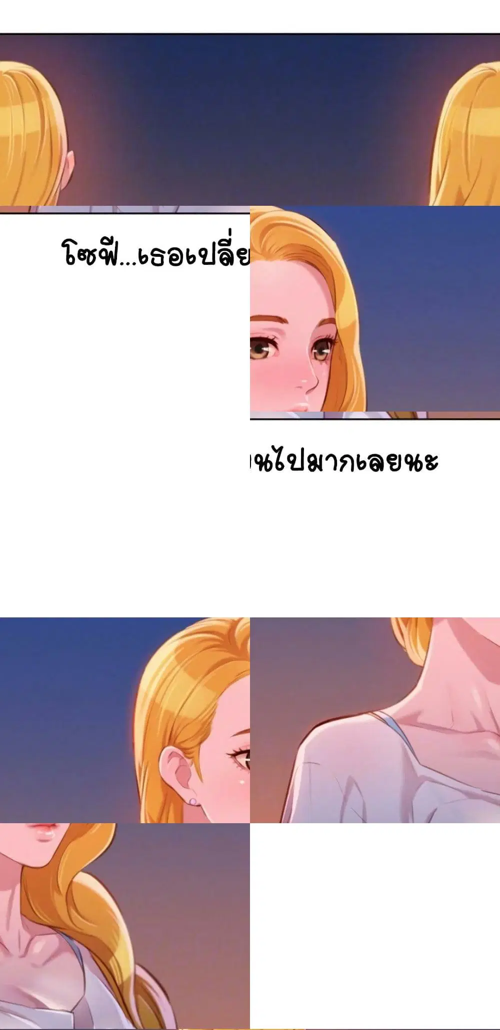 Sister Neighbors ตอนที่ 63 หน้า 1
