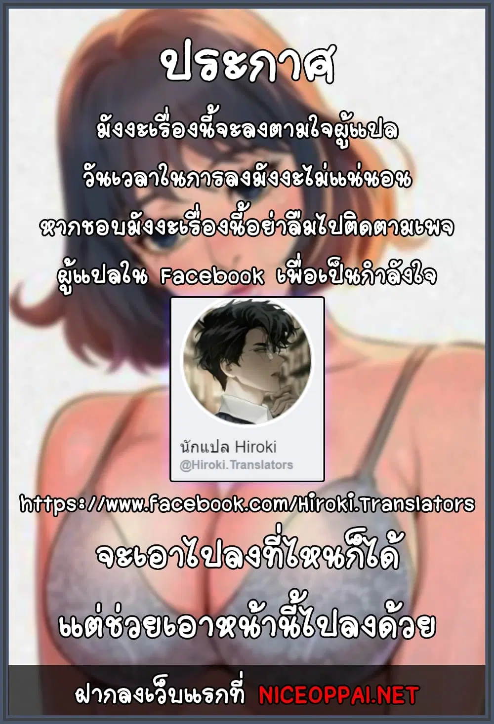 Sister Neighbors ตอนที่ 67 หน้า 1