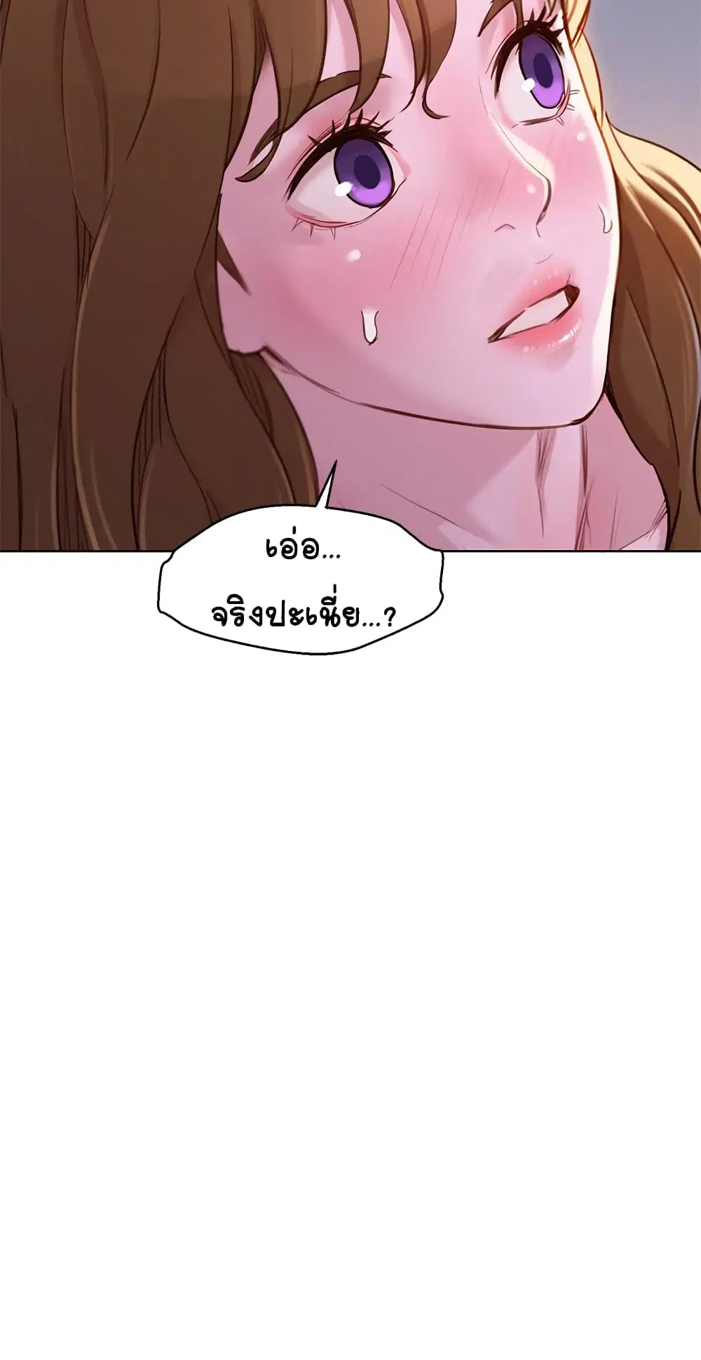 Sister Neighbors ตอนที่ 93 หน้า 2