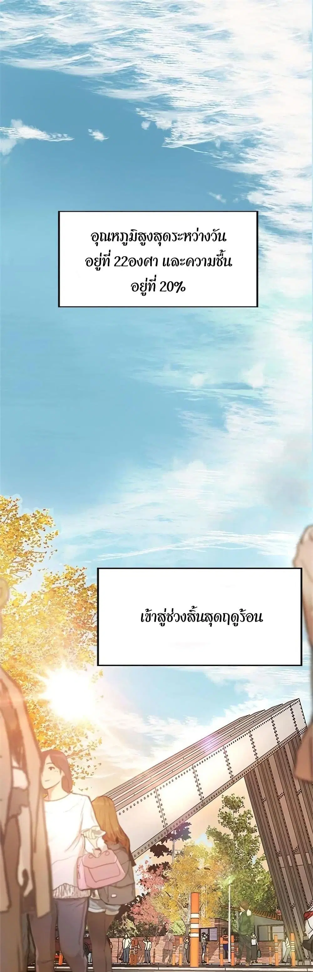 Sister’s Sex Education ตอนที่ 1 หน้า 2