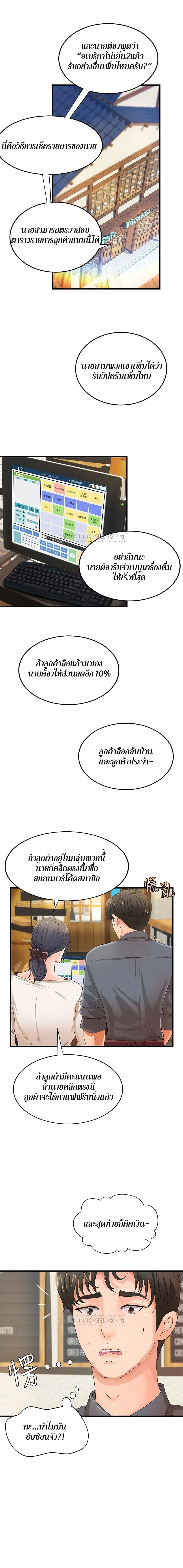 Sister’s Sex Education ตอนที่ 10 หน้า 3