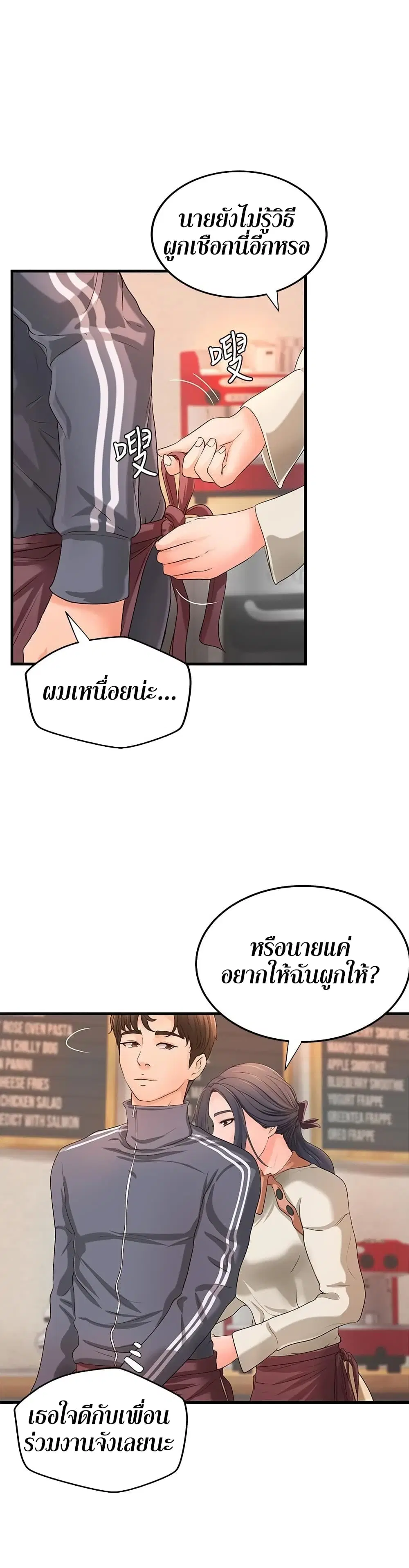 Sister’s Sex Education ตอนที่ 14 หน้า 2