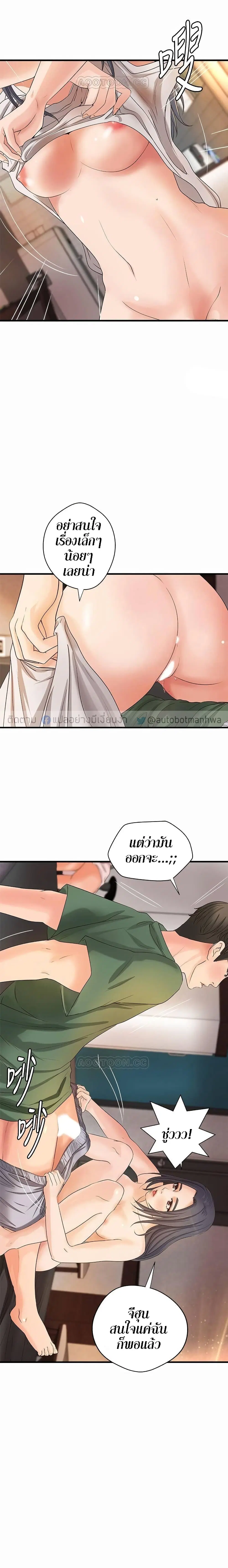 Sister’s Sex Education ตอนที่ 17 หน้า 3