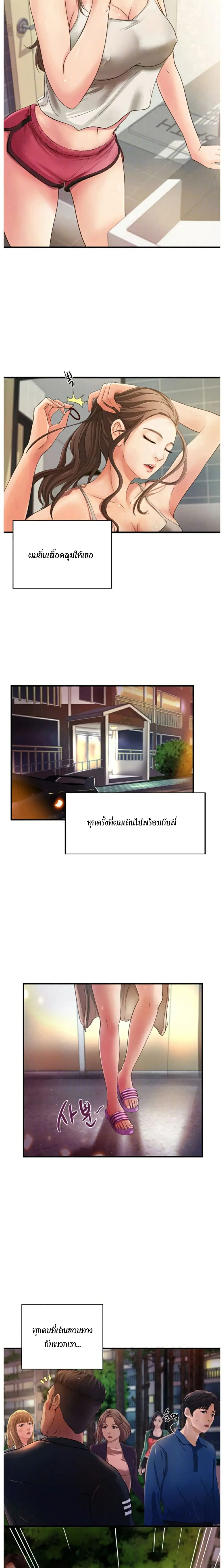 Sister’s Sex Education ตอนที่ 2 หน้า 3