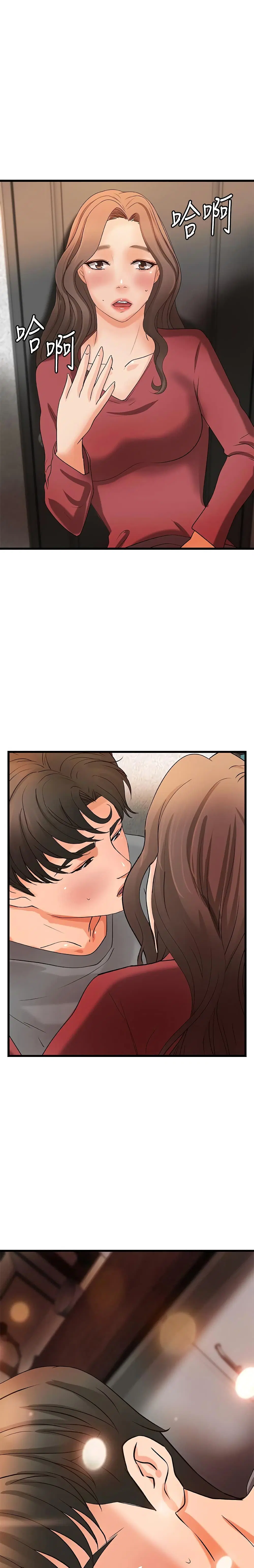 Sister’s Sex Education ตอนที่ 24 หน้า 2