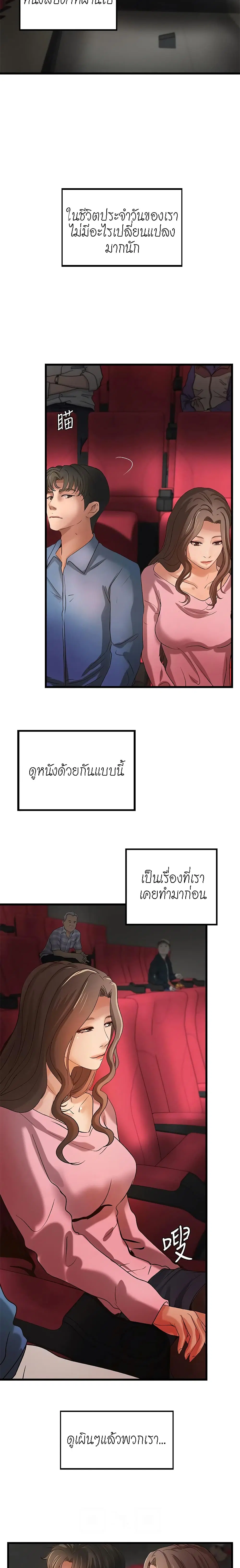 Sister’s Sex Education ตอนที่ 27 หน้า 2
