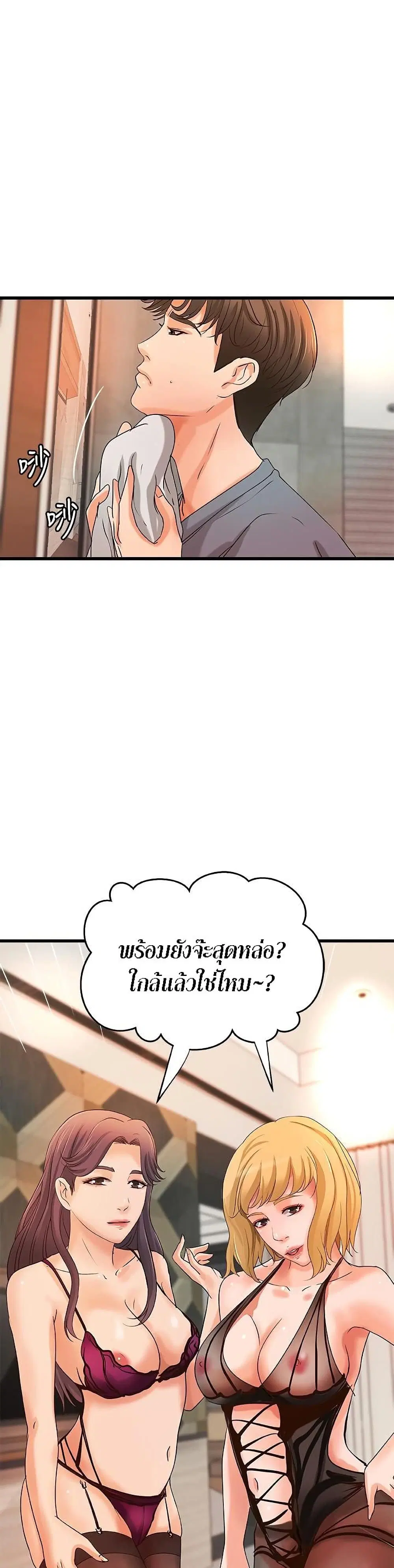 Sister’s Sex Education ตอนที่ 30 หน้า 2