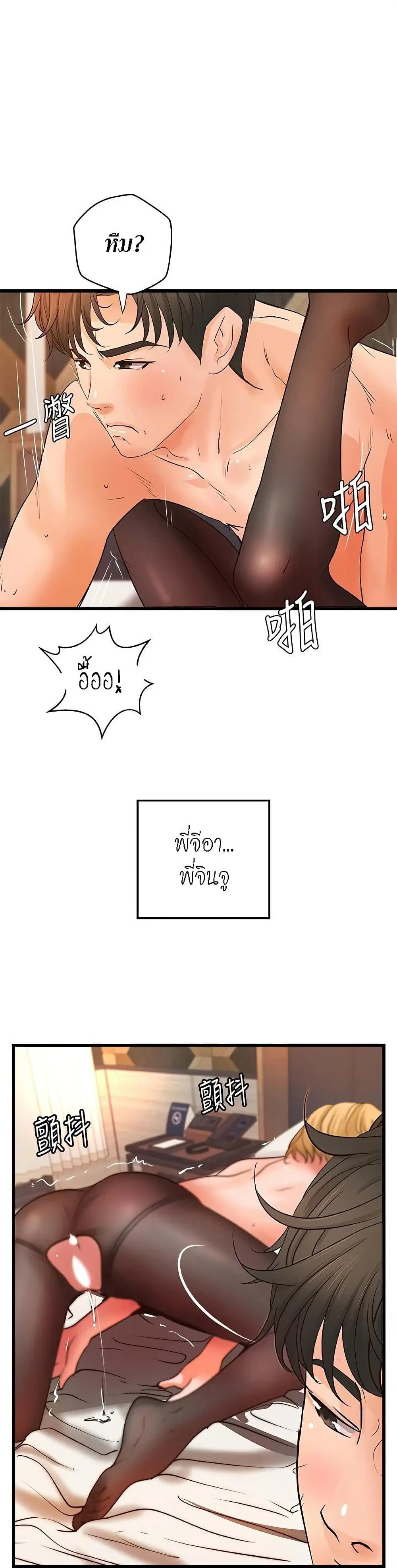 Sister’s Sex Education ตอนที่ 31 หน้า 2