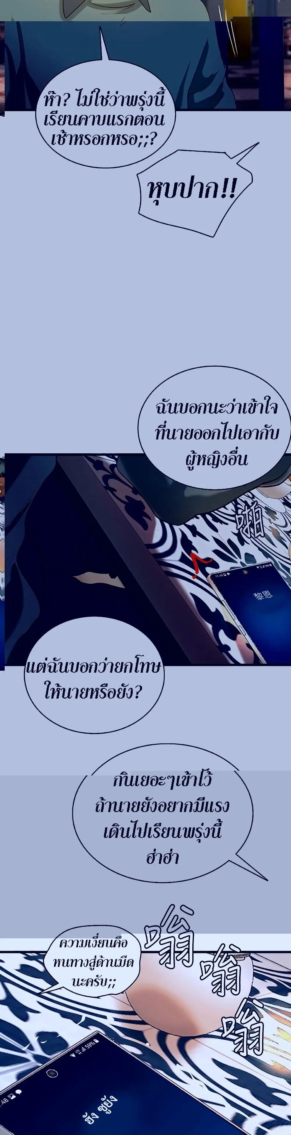Sister’s Sex Education ตอนที่ 32 หน้า 2