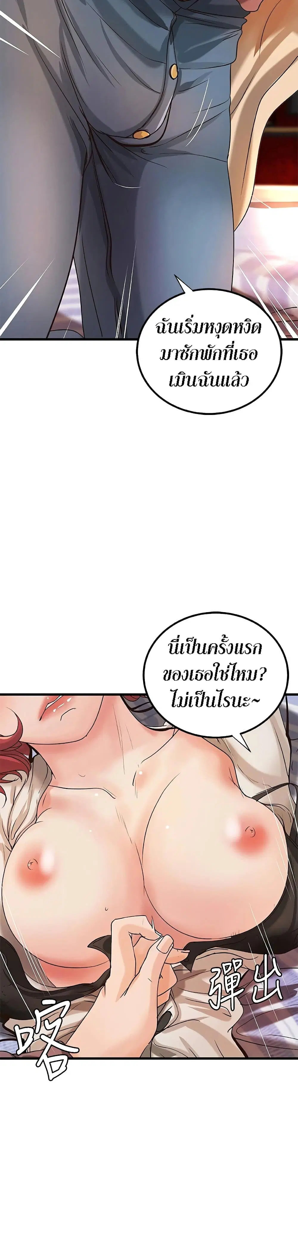 Sister’s Sex Education ตอนที่ 33 หน้า 2