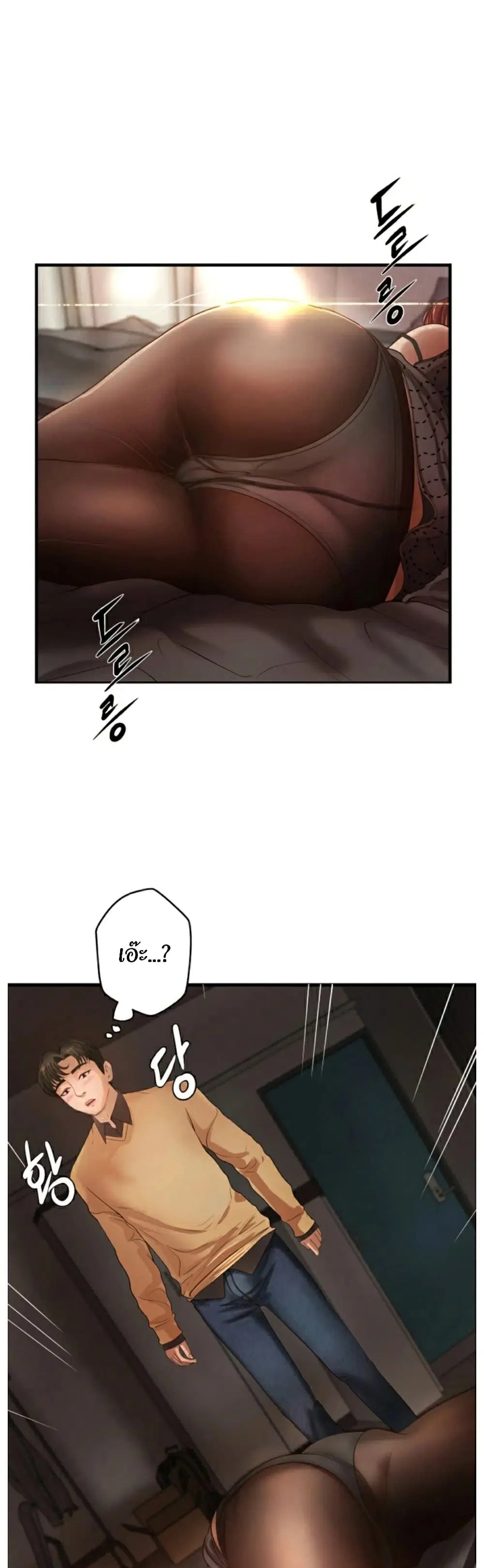 Sister’s Sex Education ตอนที่ 4 หน้า 2