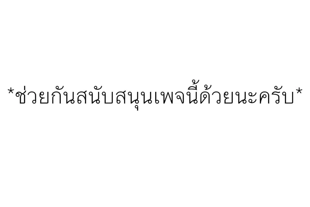 Six Princesses Fall in Love With God Guardian ตอนที่ 2 หน้า 1
