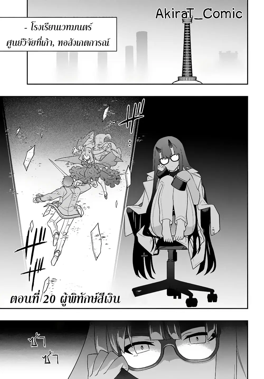 Six Princesses Fall in Love With God Guardian ตอนที่ 20 หน้า 2