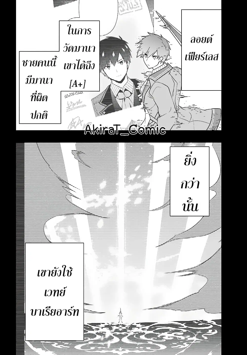 Six Princesses Fall in Love With God Guardian ตอนที่ 20 หน้า 3