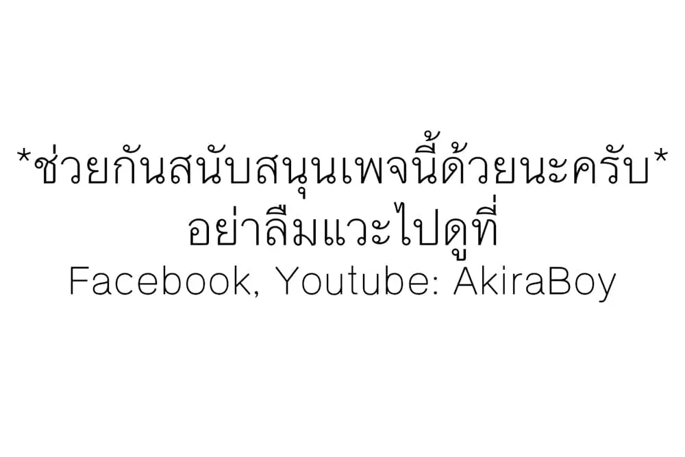 Six Princesses Fall in Love With God Guardian ตอนที่ 5 หน้า 1