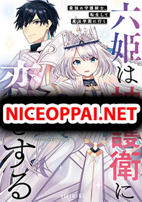 ปก Six Princesses Fall in Love With God Guardian มังงะญี่ปุ่น แปลไทย