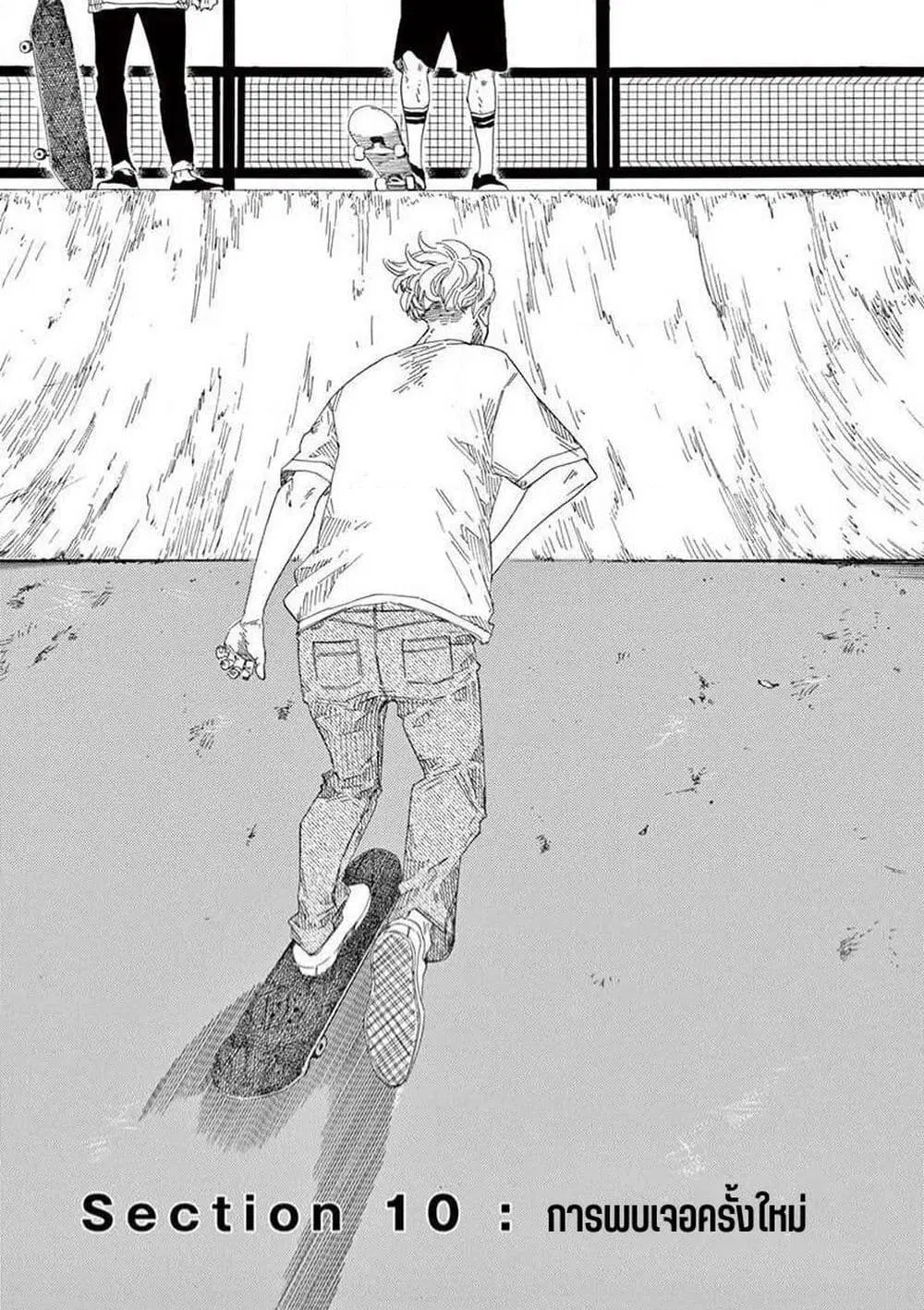 SK8R’S ตอนที่ 10 หน้า 2