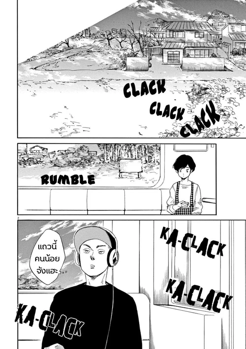 SK8R’S ตอนที่ 3 หน้า 3