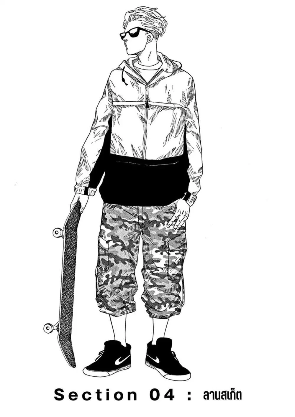 SK8R’S ตอนที่ 4 หน้า 2