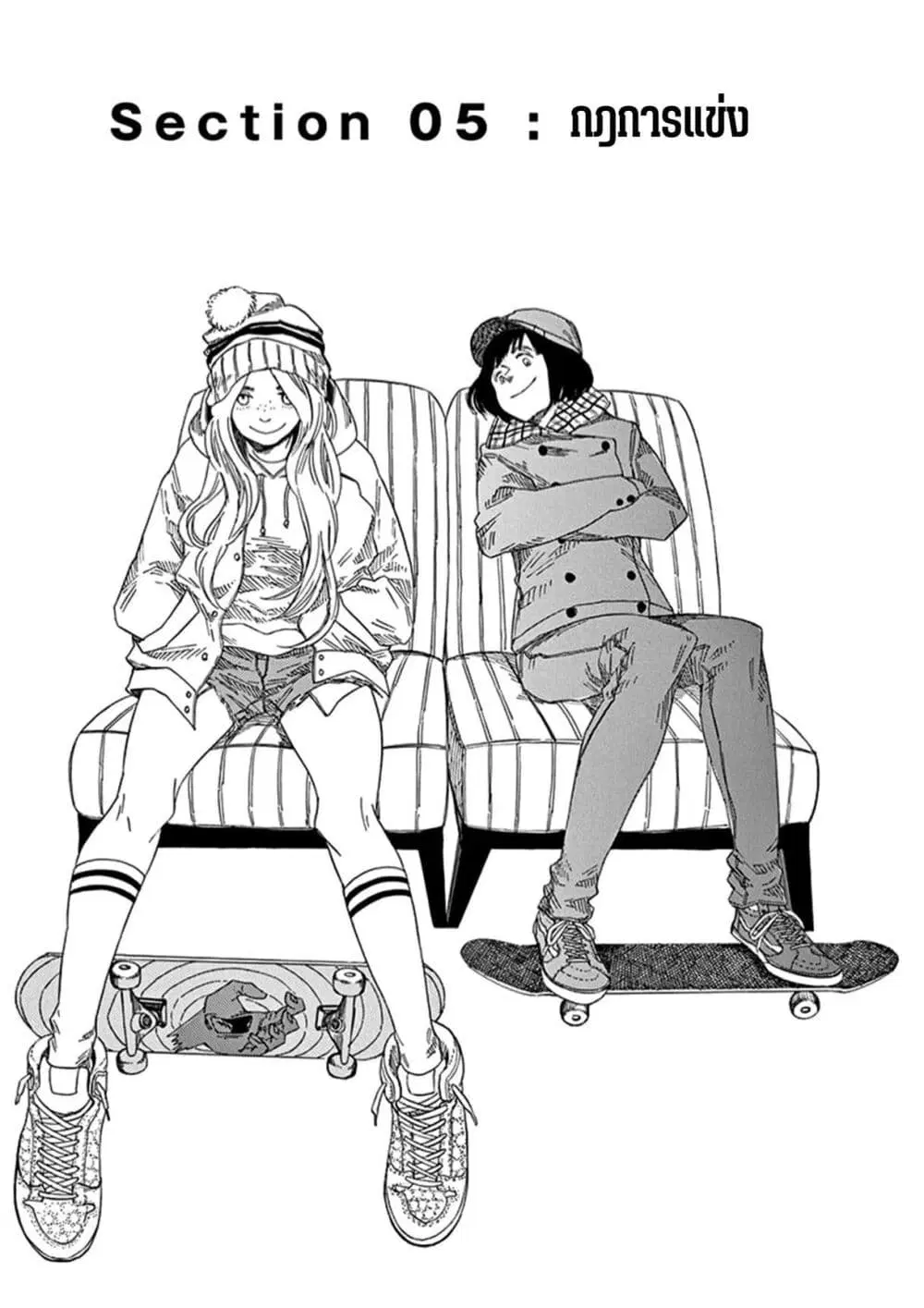 SK8R’S ตอนที่ 5 หน้า 2
