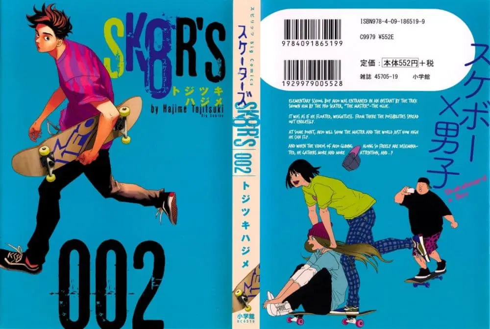 SK8R’S ตอนที่ 6 หน้า 1