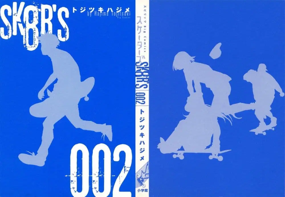 SK8R’S ตอนที่ 6 หน้า 2