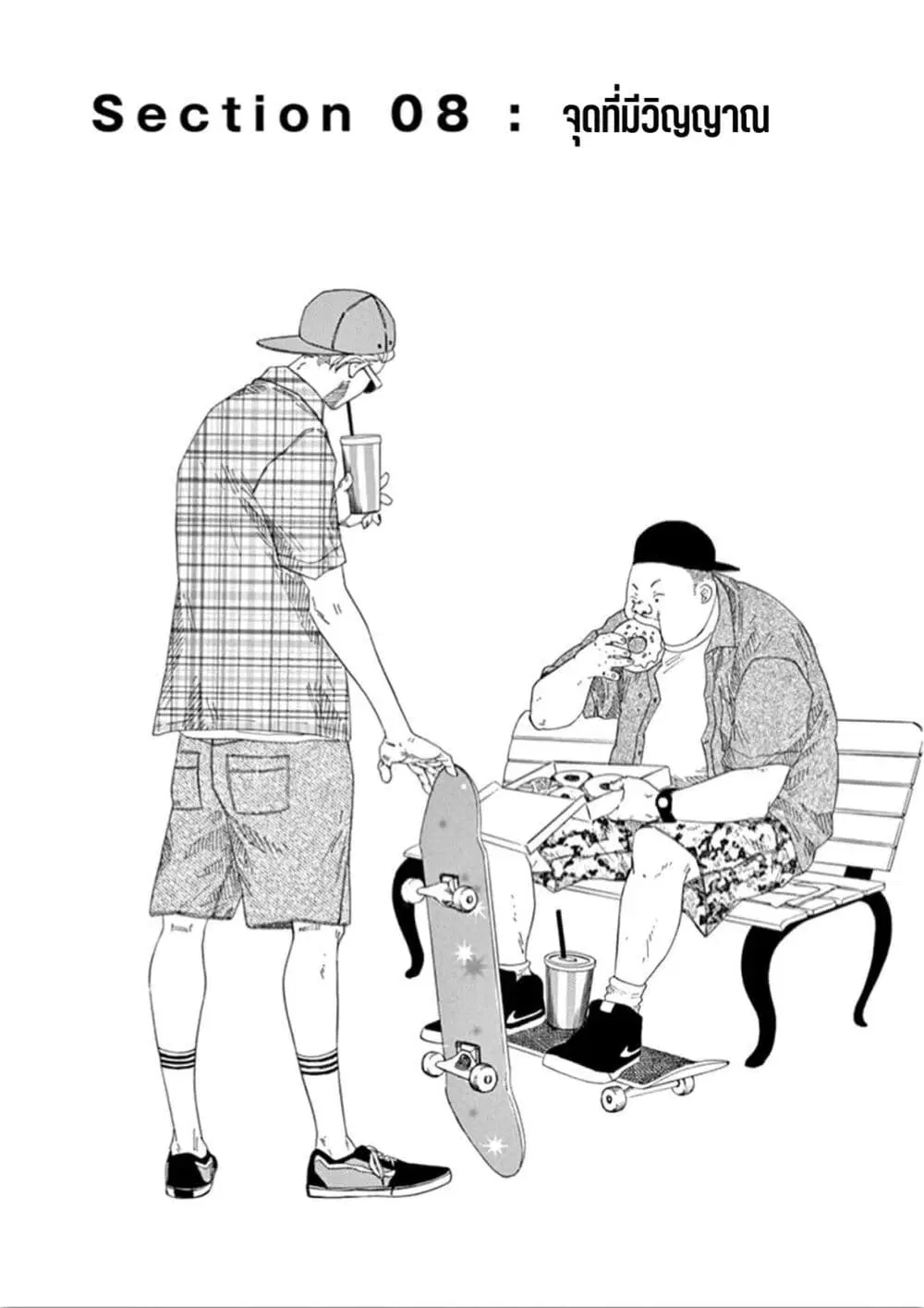 SK8R’S ตอนที่ 8 หน้า 2