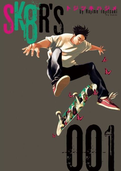 ปก SK8R’S มังงะญี่ปุ่น แปลไทย