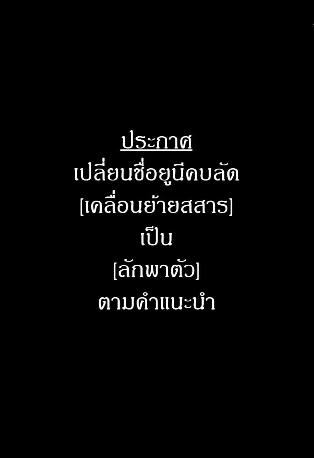 Skeleton Double ตอนที่ 11 หน้า 1