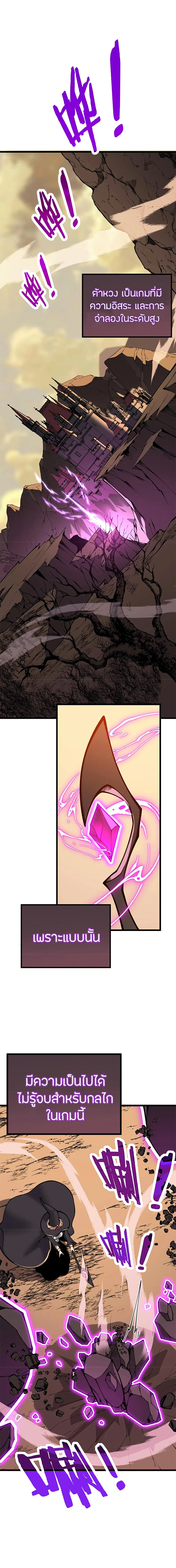 Skeleton Evolution: It Starts With Being Summon by a Goddess ตอนที่ 2 หน้า 2