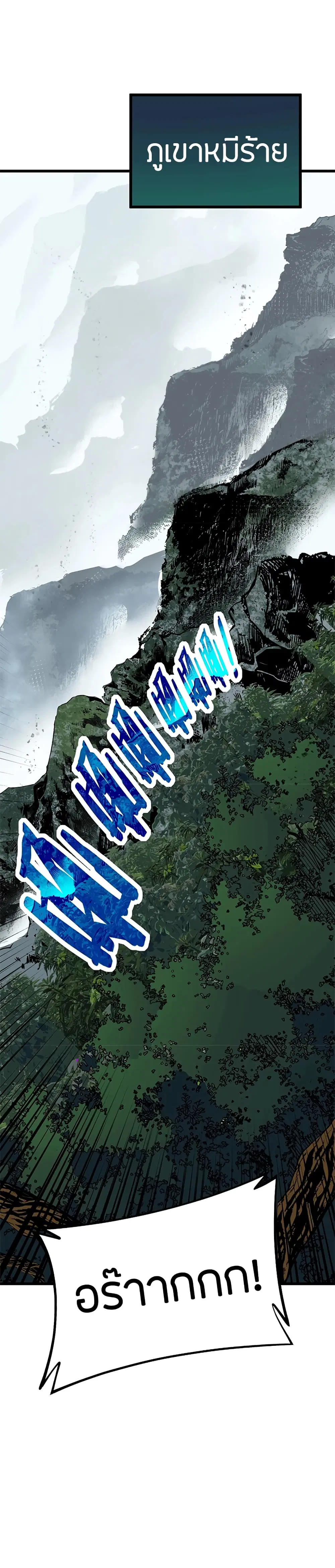 Skeleton Evolution: It Starts With Being Summon by a Goddess ตอนที่ 3 หน้า 2