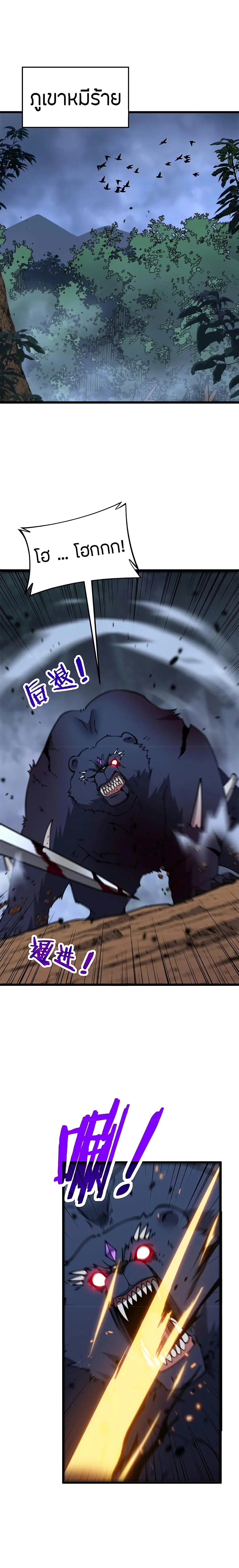 Skeleton Evolution: It Starts With Being Summon by a Goddess ตอนที่ 4 หน้า 2