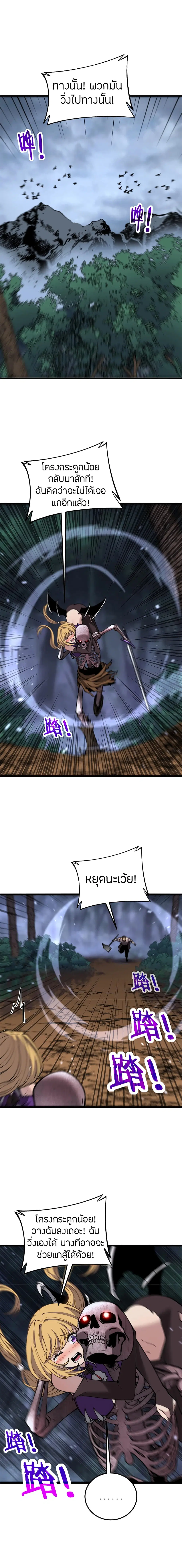 Skeleton Evolution: It Starts With Being Summon by a Goddess ตอนที่ 5 หน้า 2