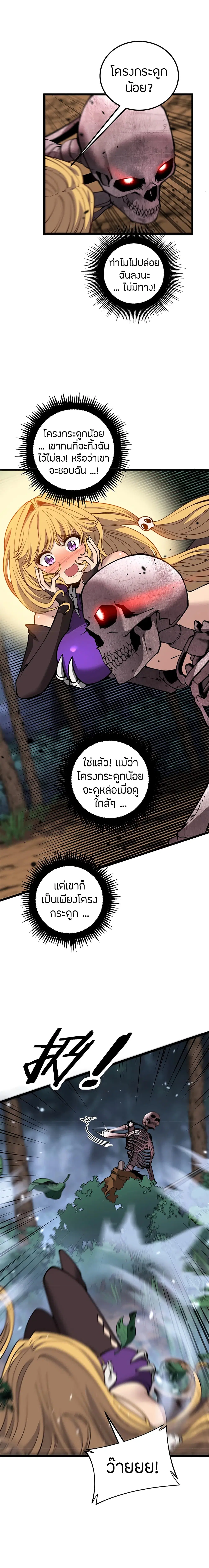 Skeleton Evolution: It Starts With Being Summon by a Goddess ตอนที่ 5 หน้า 3